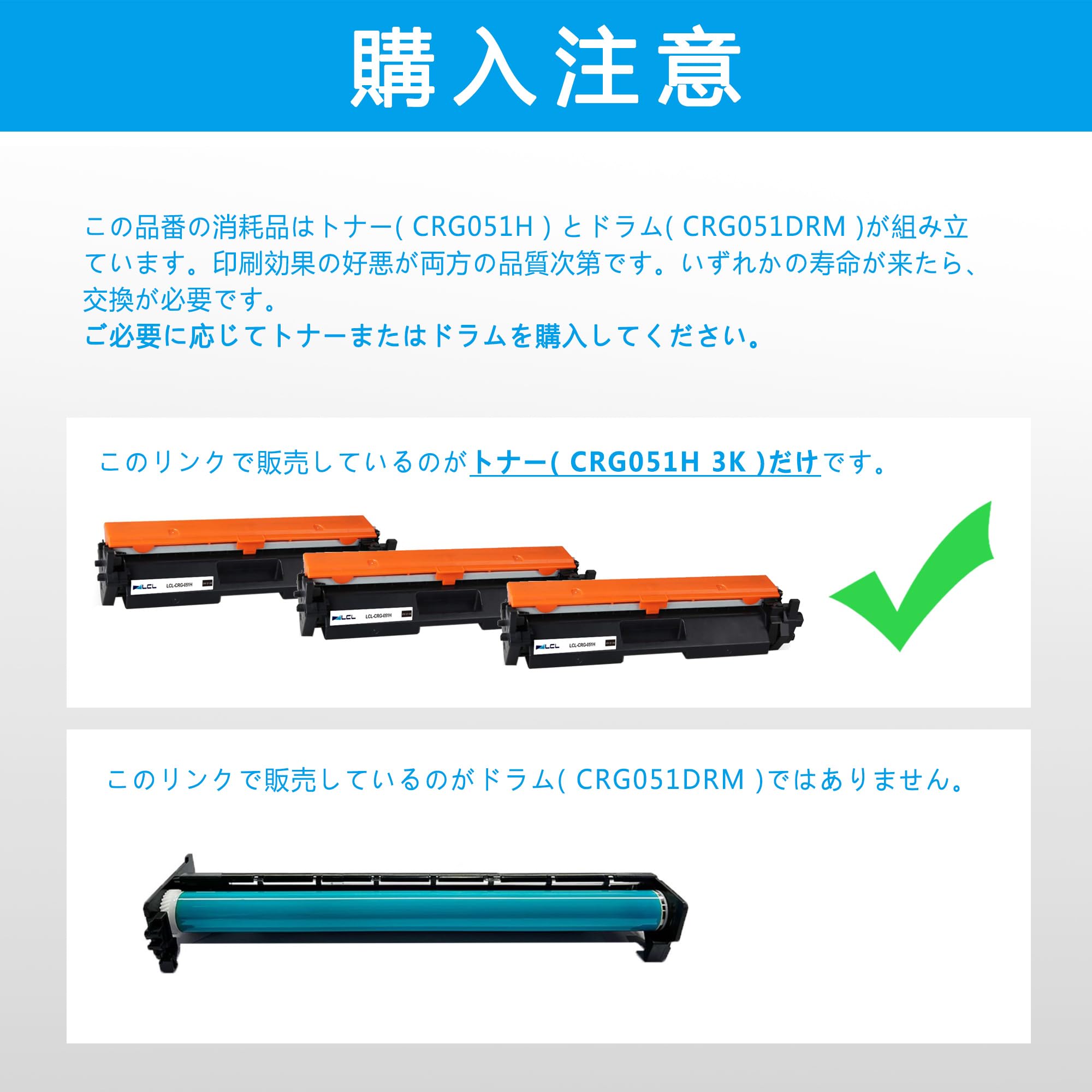 Amazon.co.jp: LCL CANON用 キャノン用 051 051H CRG-051 CRG-051H